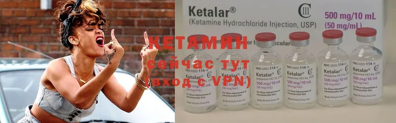 магазин продажи   Бор  КЕТАМИН VHQ 