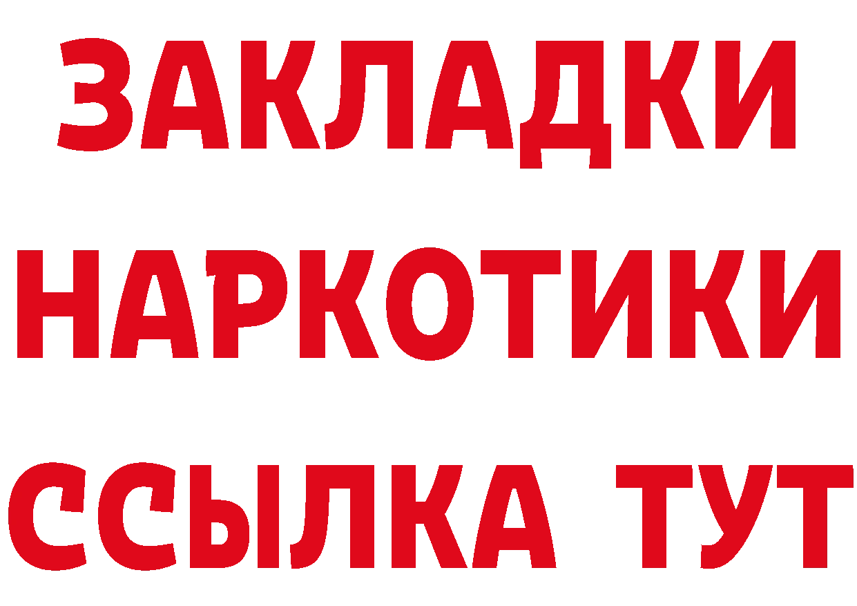 Метадон methadone вход нарко площадка OMG Бор